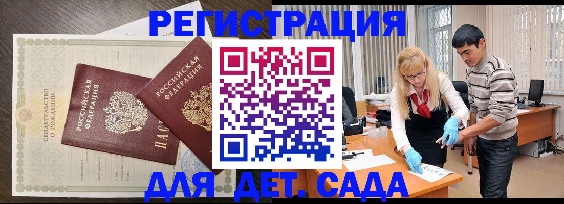 временная регистрация в Шахунье