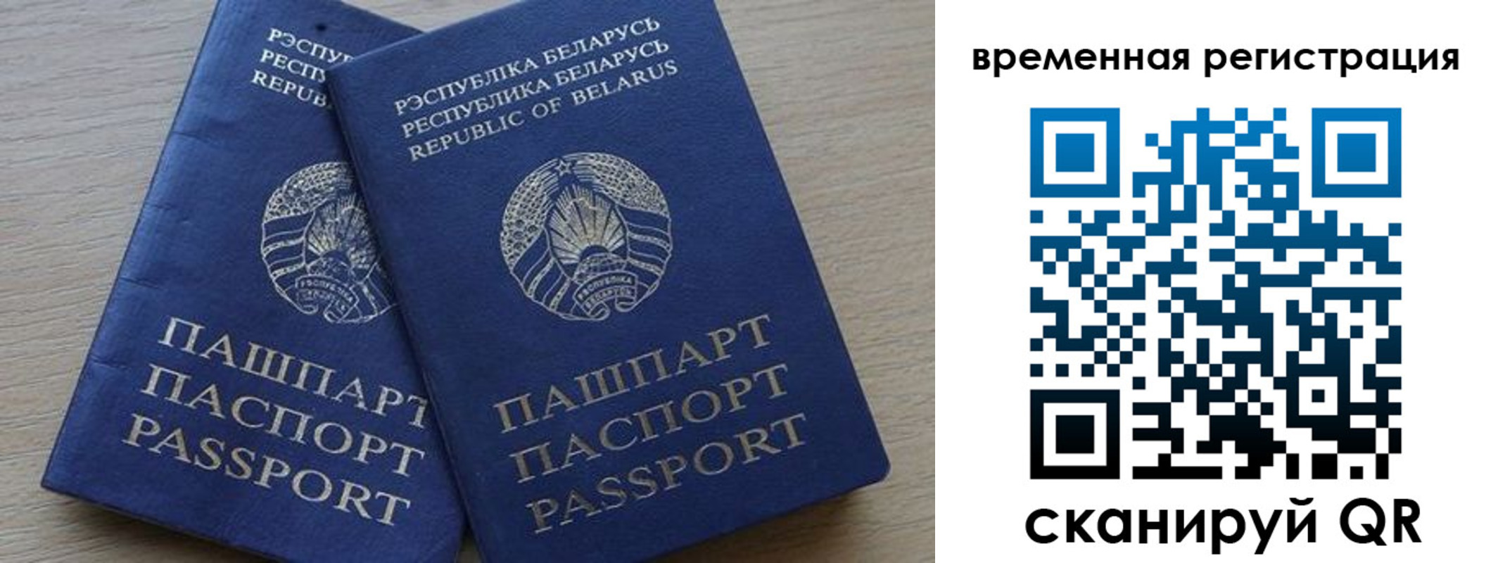 прописка для работы в Шахунье