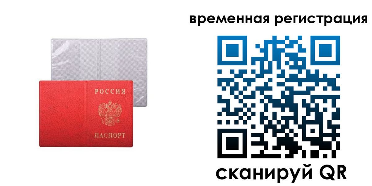 временная регистрация 2025 в Шахунье