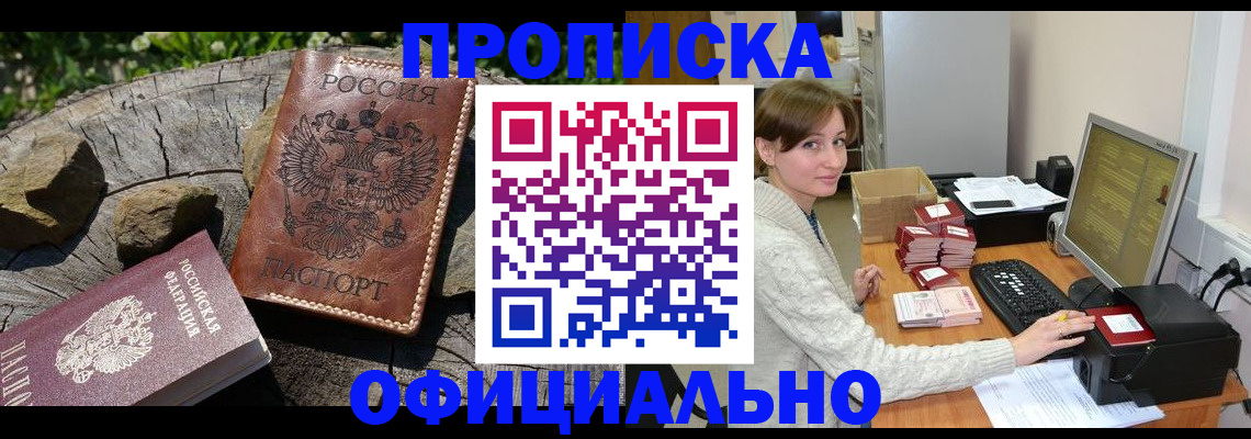 временная регистрация гарантия в Шахунье