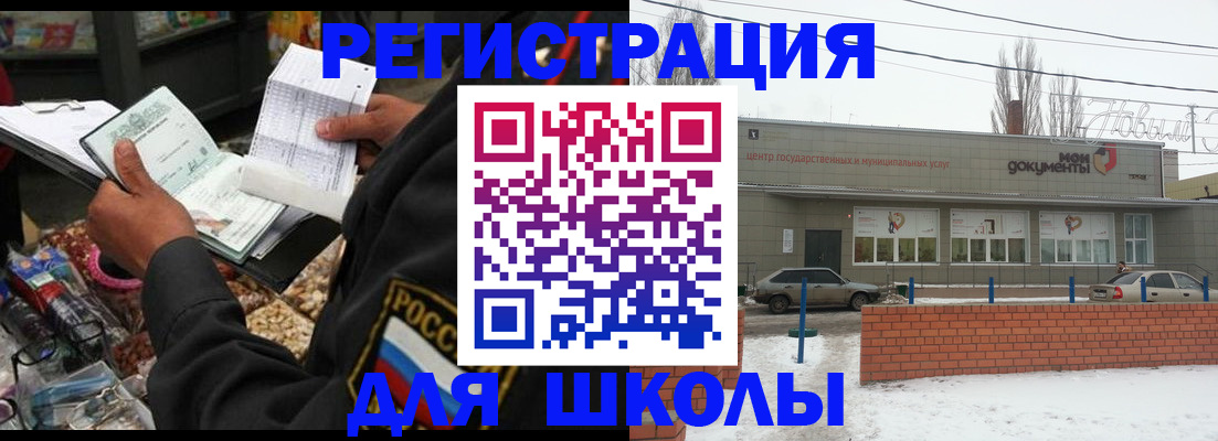 временная регистрация надежно в Шахунье