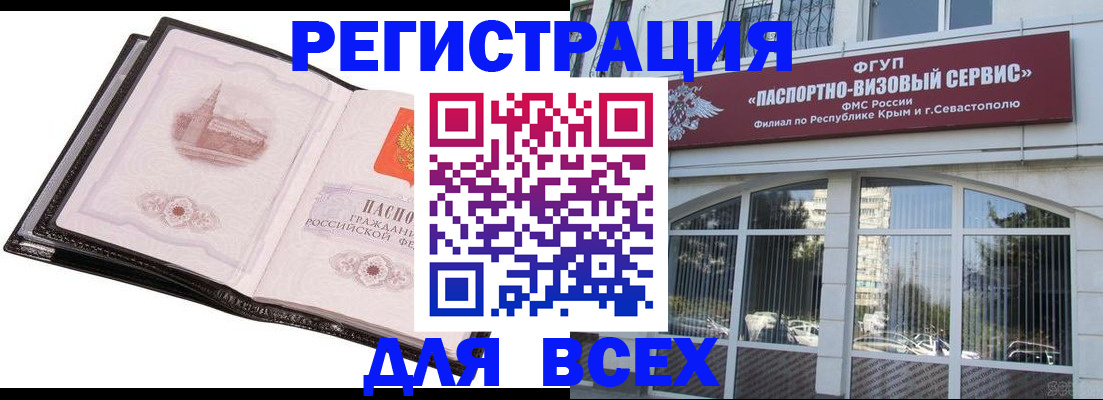 временная регистрация недорого в Шахунье