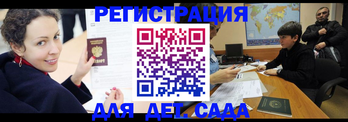 прописка штамп в Шахунье