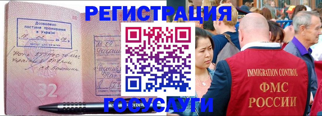 временная регистрация в Шахунье