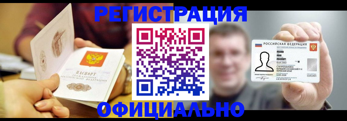 где прописаться в Шахунье