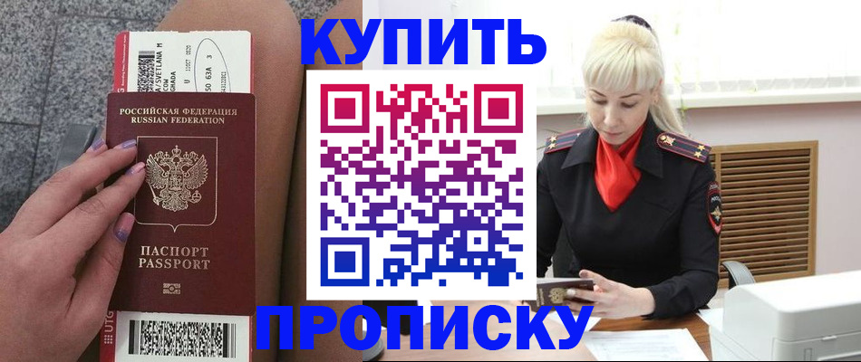 временная регистрация надежно в Шахунье