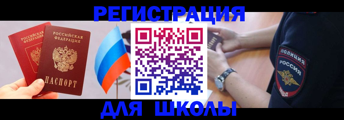 прописка 2025 в Шахунье